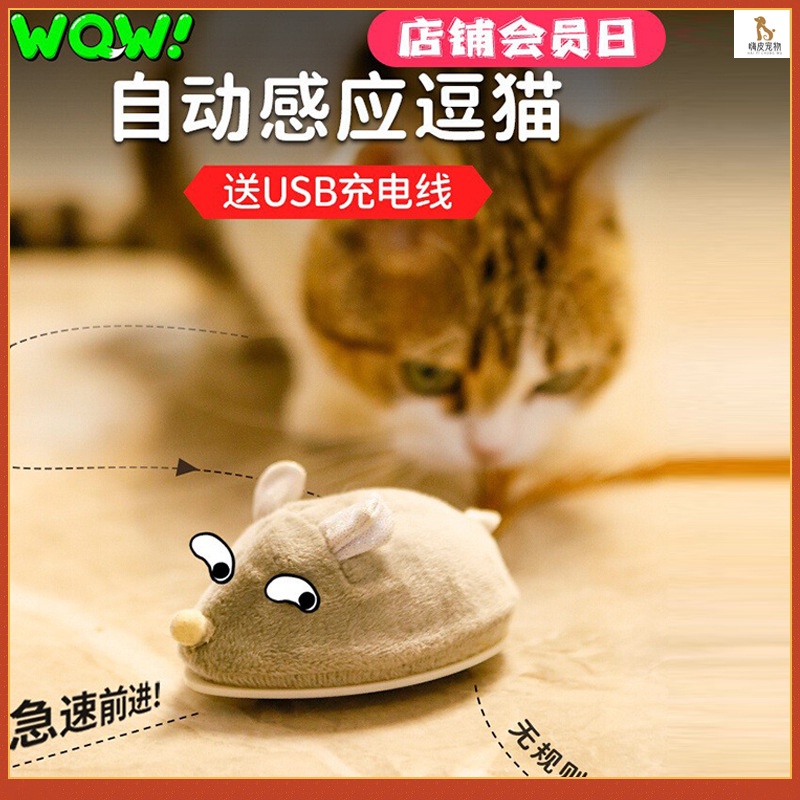貓玩具 電動逗貓玩具 貓咪電動玩具 智能小老鼠自動逗貓玩具 USB充電貓咪玩具
