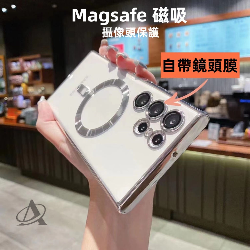 Magsafe 磁吸手機殼 透明 保護殼 適用三星 S23 FE S22 S23+ S23 s24 Ultra 防摔殼