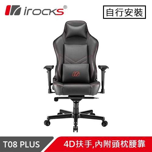 i-Rocks 艾芮克 T08 PLUS 高階電腦椅