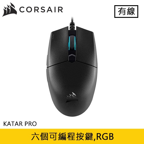 CORSAIR 海盜船 KATAR PRO Ultra-Light 輕量電競滑鼠原價690(省191)