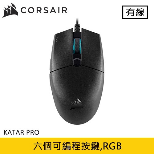 CORSAIR 海盜船 KATAR PRO Ultra-Light 輕量電競滑鼠原價690(省141)