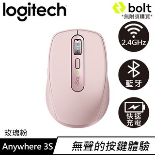 Logitech 羅技 MX Anywhere 3S 靜音無線行動滑鼠 玫瑰粉原價 2990 (省 500)