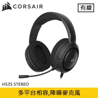 CORSAIR 海盜船 HS35 STEREO 電競耳機麥克風 黑