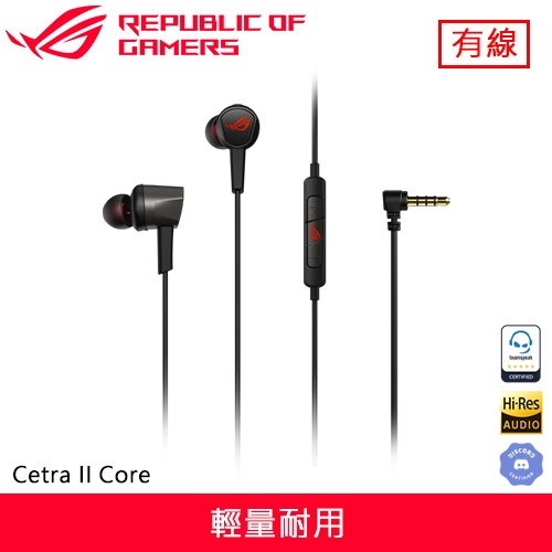 ASUS 華碩 ROG Cetra II Core 入耳式電競耳機 黑原價2090(省600)