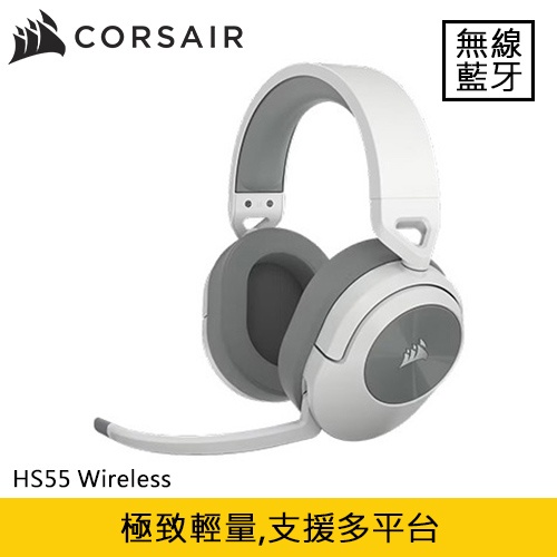 CORSAIR 海盜船 HS55 Wireless 無線電競耳機麥克風 雪白