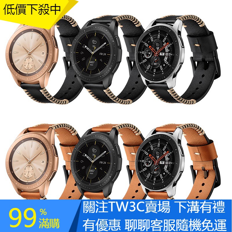 【TW】20mm/22mm通用錶帶華為watch GT錶帶 Galaxy Watch42/46MM真皮小牛皮邊線錶帶