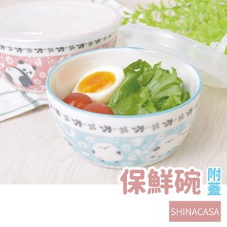 【現貨】日本直送 熊貓花鳥 保鮮碗 附蓋 SHINACASA 微波碗 湯碗 便當盒 密封盒 飯碗 陶瓷碗 餐具 艾樂屋