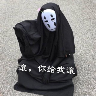【現貨秒發】萬聖節兒童成人服裝 千與千尋cos服 無臉男cosplay動漫服裝 面具手套和服萬聖節表演服