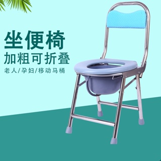 不鏽鋼摺疊坐便椅 老人孕婦移動馬桶 高靠背家用病人坐廁凳 坐便洗澡兩用 免安裝