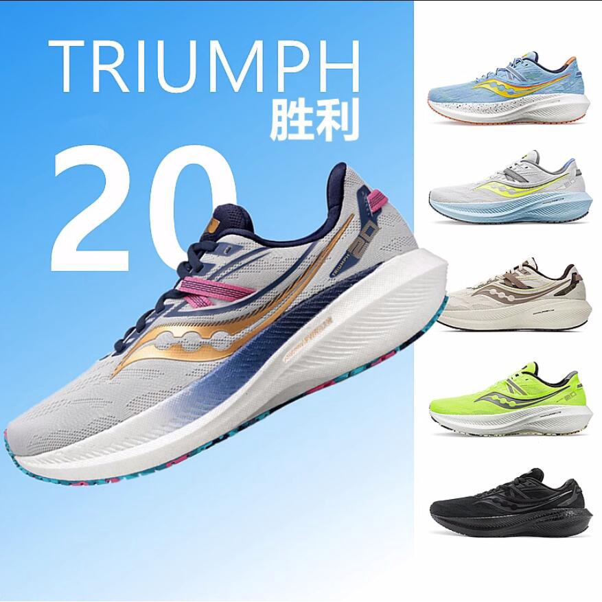 勝利20男鞋網面透氣公路跑鞋TRIUMPH20低幫緩震耐磨休閒鞋戶外越野運動鞋女鞋