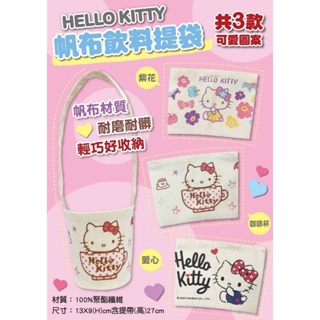三麗鷗 Hello Kitty 帆布飲料提袋(隨機出貨)