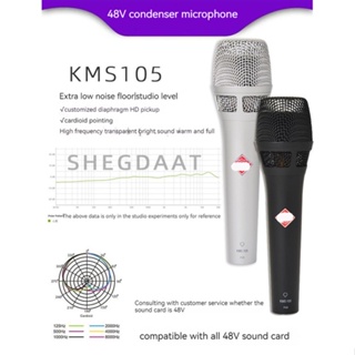 Kms105唱歌手持大振膜電容麥克風直播聲卡48v專用主播錄音麥克風