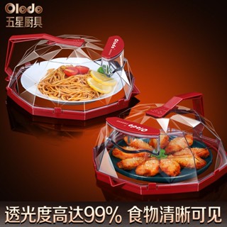 【淇樂購+開箱影片】微波爐加熱蓋耐高溫防油濺蓋飯菜保鮮蓋防蒼蠅防塵菜罩