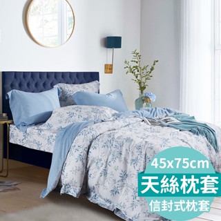 08萊賽爾枕套 枕頭套 信封式枕套 (1入 ) 薄枕套 無拉鍊 M42
