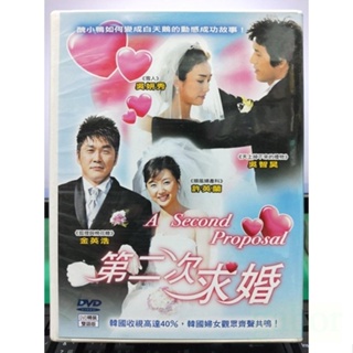 影音專賣店-S37-009-正版DVD-韓劇【第二次求婚／共4片22集】-吳妍秀 許英蘭 吳志浩(直購價)