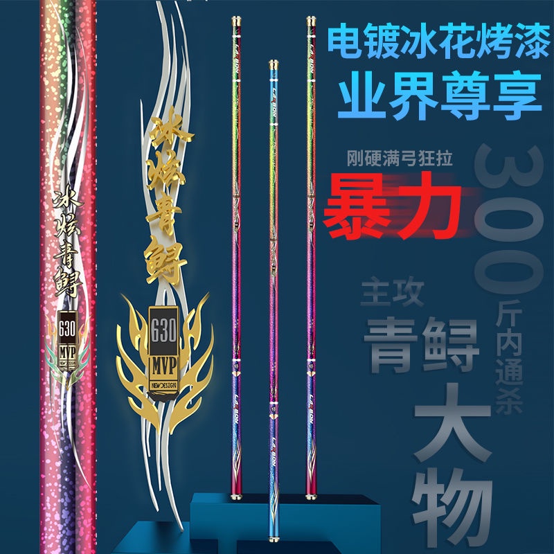 【戶外運動】300斤暴力冰炫青鱘魚竿大物巨物12H超輕硬高碳素19調臺釣青魚手杆 DEFL