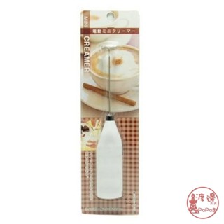 現貨 速發★日本原裝ECHO電動攪拌器 /打奶泡 電動 攪拌器 料理 打蛋器 攪拌器 打奶泡 烘焙