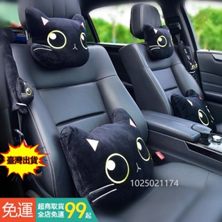 可愛貓咪汽車頸枕卡通貓頭 汽車頭枕 旅行貓墊 安全帶肩墊 後視鏡套 #POD4