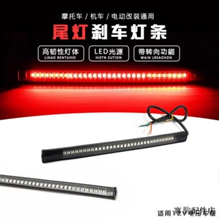 哈雷改裝配件機車哈雷軟條燈剎車帶轉向LED轉燈裝潢燈條尾燈機車改裝配件