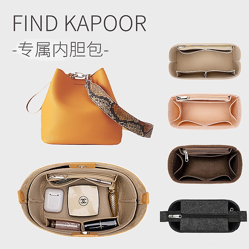 【現貨速發】適用於韓國Find Kapoor水桶包內膽FKR內襯收納撐形包中包內袋中袋