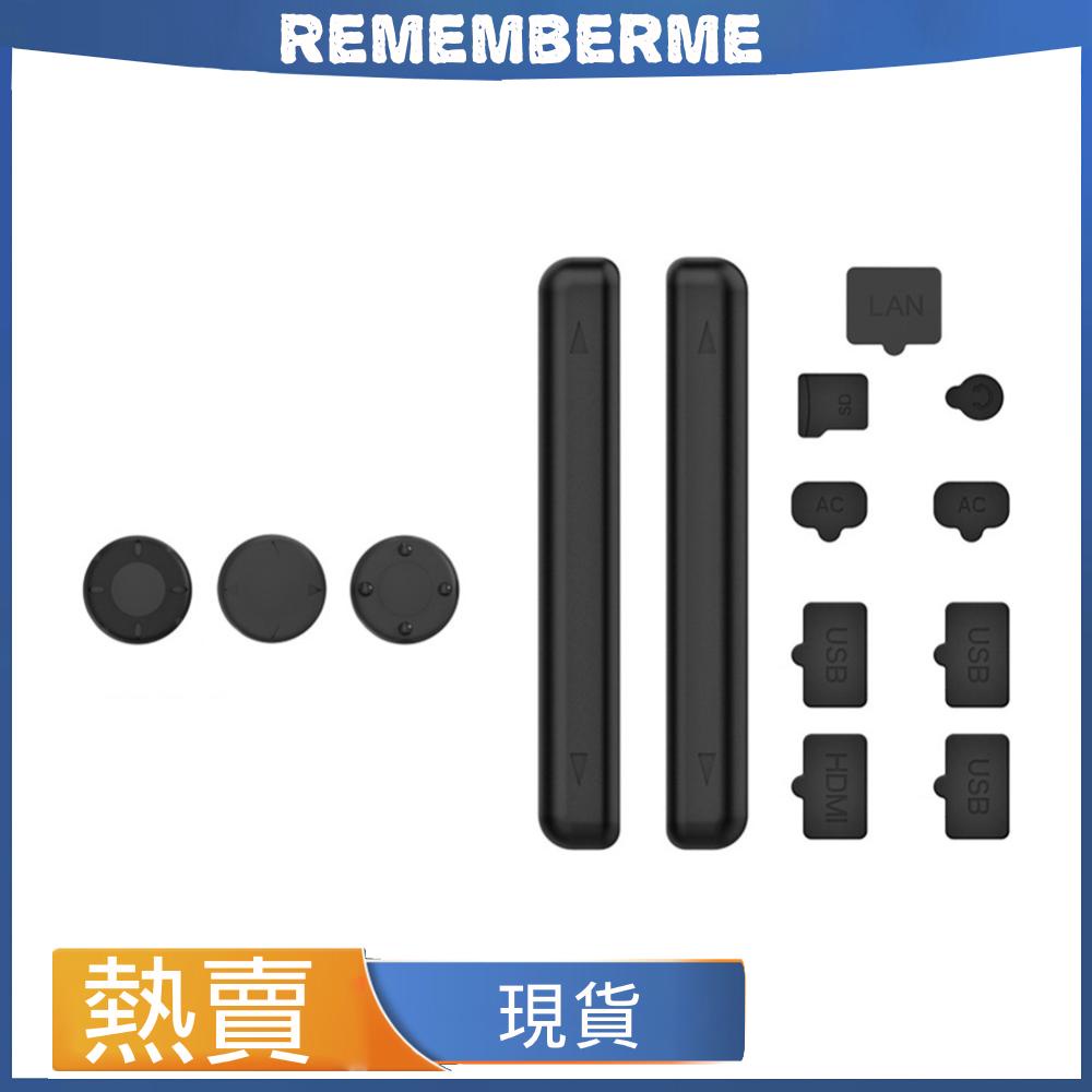 Switch OLED遊戲主機防塵塞套裝Switch主機矽膠防塵網套裝【TNS-2122】