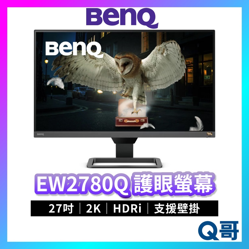 BENQ EW2780Q 27吋 MOBIUZ 類瞳孔護眼螢幕 平面螢幕 顯示器 液晶螢幕 電腦螢幕 顯示器 BQ010
