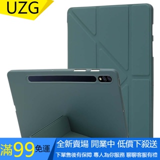 【UZG】變形硅膠支架站立保護套適用於三星 Galaxy Tab S8+ S8 Plus S7 FE 軟殼皮套防摔防震殼