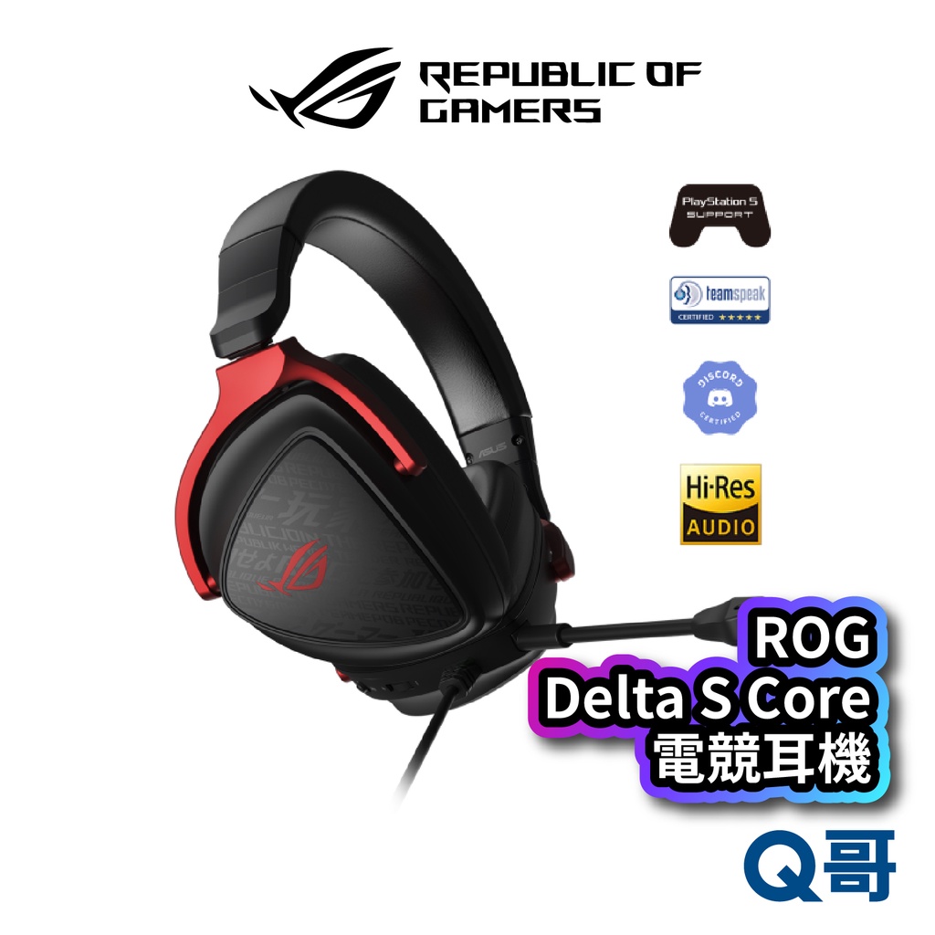 ASUS ROG Delta S Core 3.5 mm 電競耳機 適用PS5 PC NS Xbox AS112