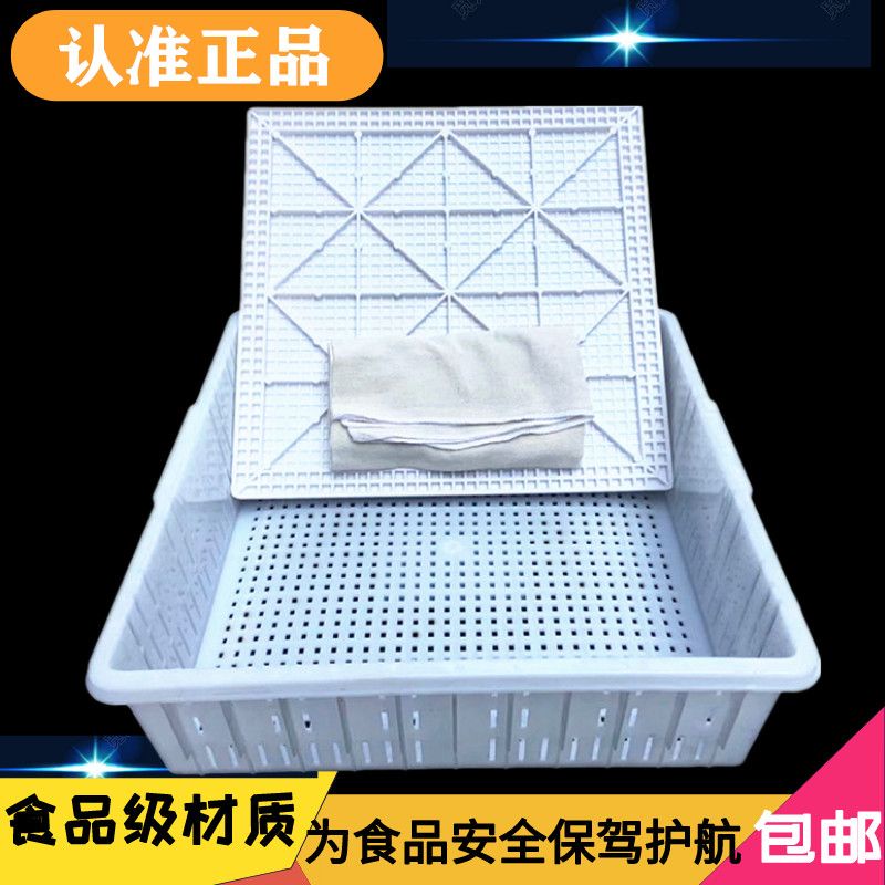 ‹豆腐模具›現貨 豆腐筐塑膠加厚豆腐框模具全套裝塑膠老豆腐框商用豆製品盒壓板