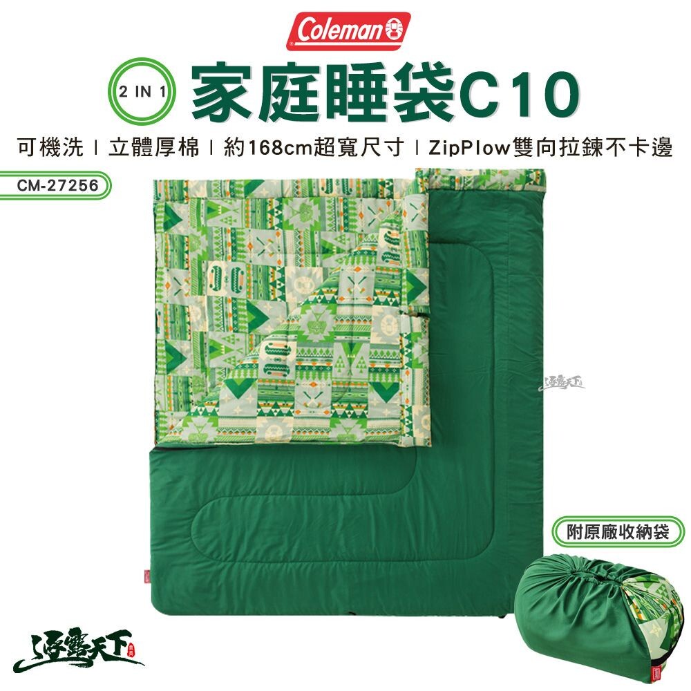 Coleman 2IN1 家庭睡袋C10 CM-27256 雙人睡袋 信封式 可拼接 戶外 露營