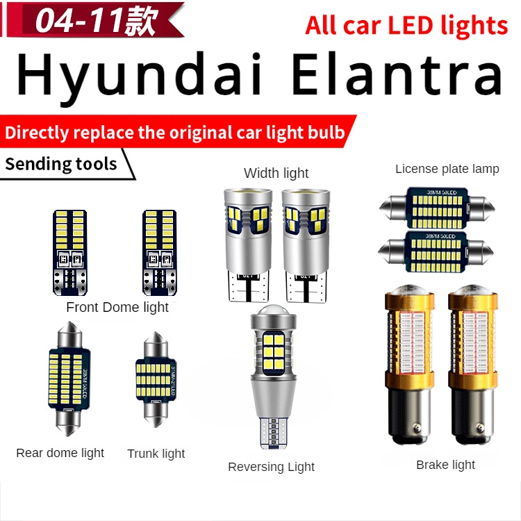 11-15 FOR Hyundai Elantra led倒車燈示寬燈閱讀燈剎車燈牌照燈霧燈轉向燈