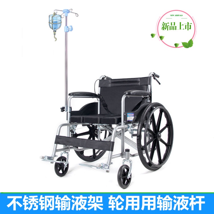 🔥熱賣 免運🔥移動式輸液架 輪椅車用不銹鋼輸液架點滴架老年輪椅代步車用帶固定件輸液桿配件