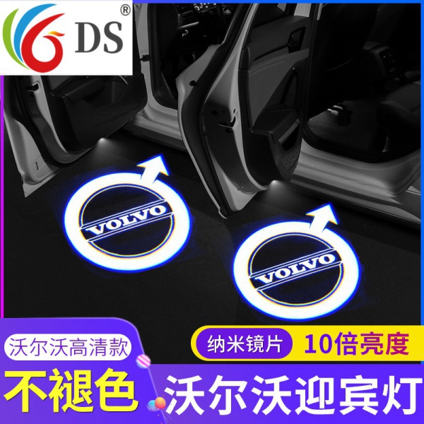 【現貨Volvo 】V40 V50 V60 沃爾沃S90迎賓燈XC90 V90 XC40 S60 XC60車門投影燈氛圍
