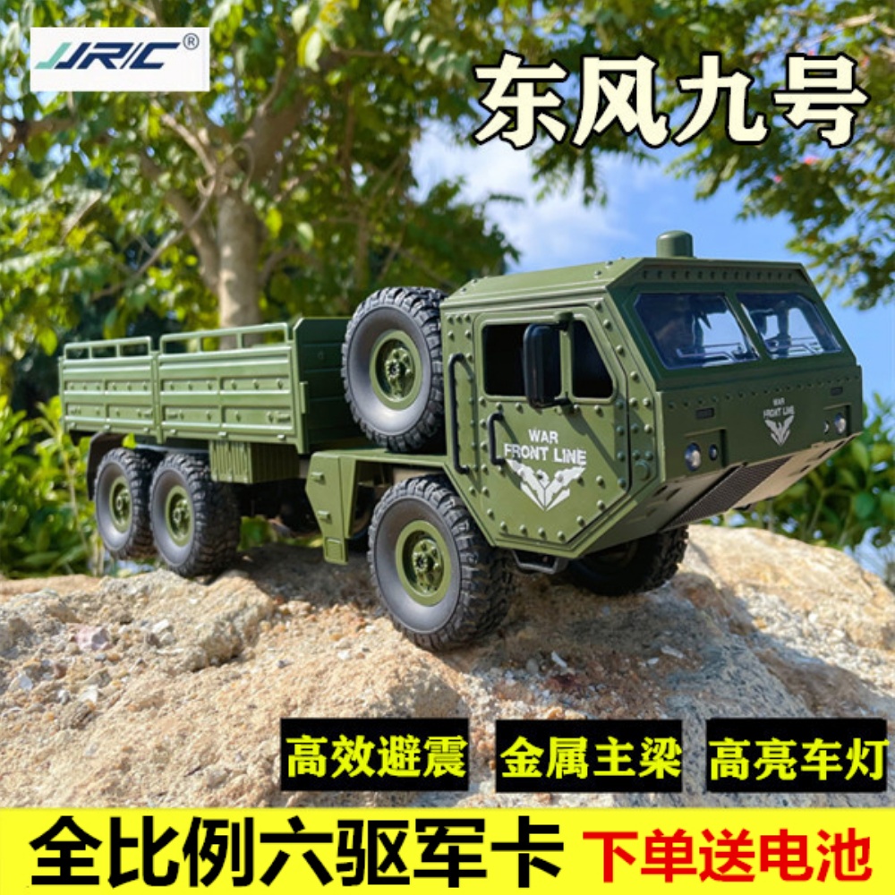 遙控重型卡車越野電動載貨車攀爬六䮠軍事汽車rc仿真模型兒童玩具