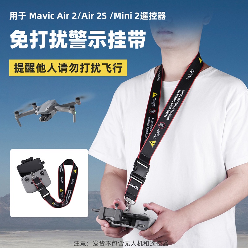 適用於DJI MAVIC AIR 2/2S遙控器掛帶MAVIC 3/MINI 2/3 PRO吊繩配件
