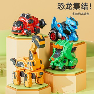 🌈抖音同款變形恐龍碰撞車慣性恐龍玩具車霸王龍三角龍戰車模型男孩