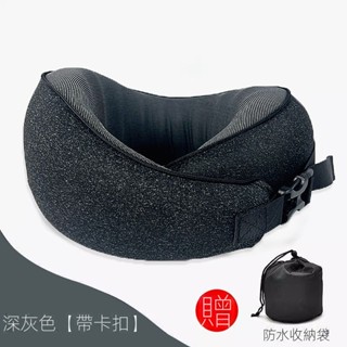 臺灣熱賣 u型枕護頸枕 記憶棉專用 u脖枕 飛機脖子靠枕 午睡枕 學生坐車旅行睡覺