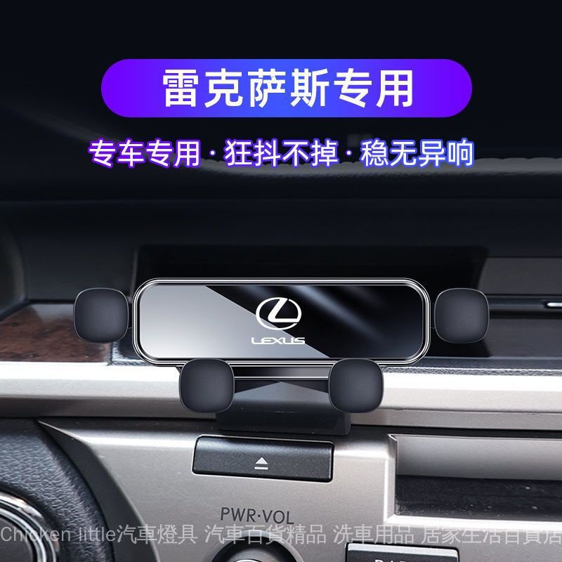 熱銷 適用於Lexus 凌志ES300h RX300 NX200 LS CT200h汽車導航架車用手機架 汽車手機架