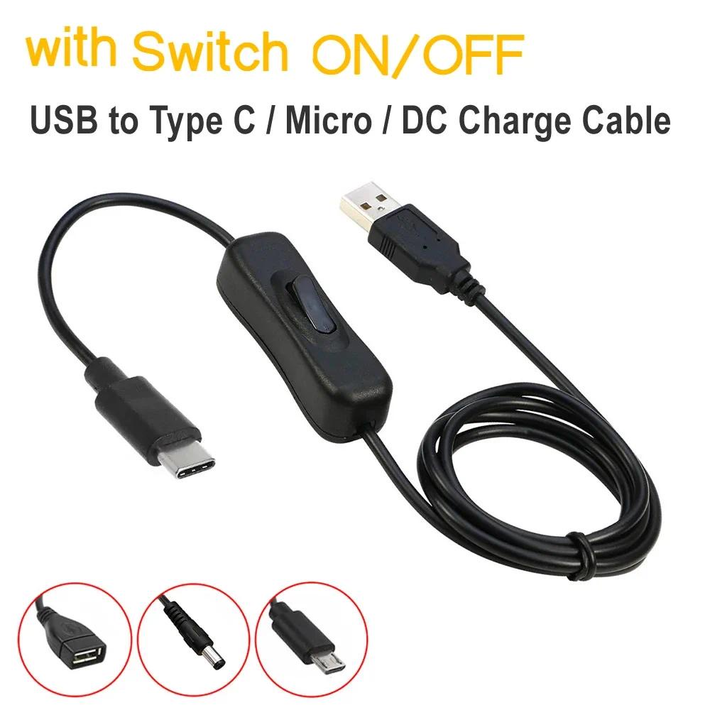 USB DC電源線 5V3A 電源開關線 USB Type-c接口帶開關電源線 安卓充电线 USB延长线公对母