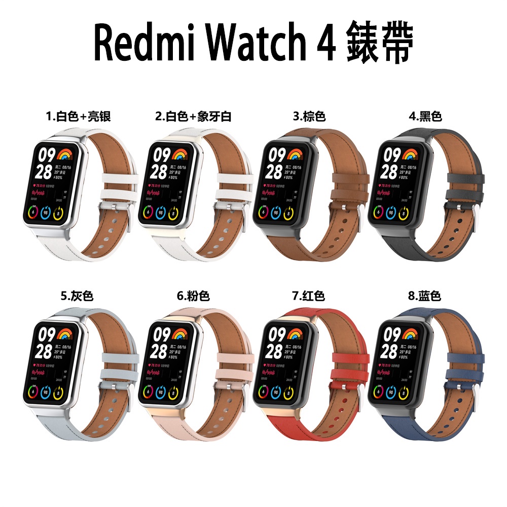 適用於 Redmi Watch 4 錶帶 皮質腕帶 紅米4 替換腕帶 情侶錶帶時尚腕帶