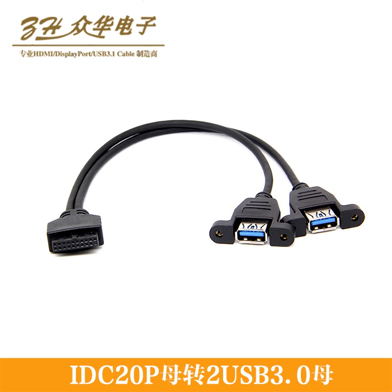 【批量可議價】電腦主機機箱usb後置PCI擋板20pin線2*USB3.0雙根銅線雙螺母螺絲