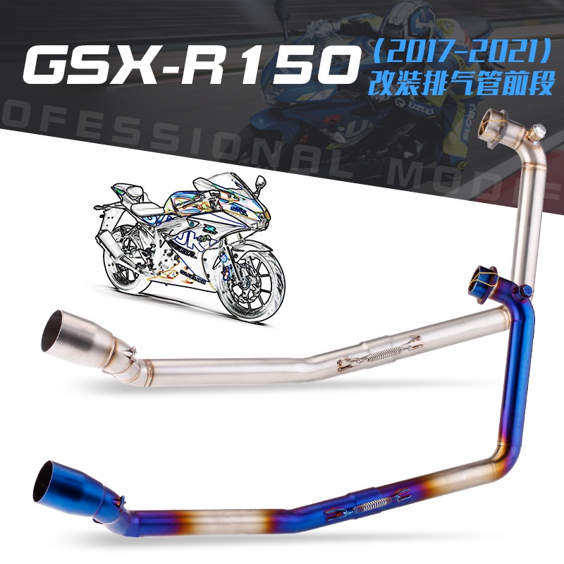 JJMOTO 適用GSX-R150小阿魯不鏽鋼烤藍前段排氣管改裝 吉村尾段直上安裝