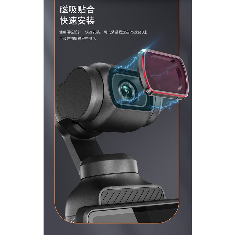 STARTRC適用於DJI OSMO Pocket 3運動相機攝影磁吸快拆ND濾鏡配件