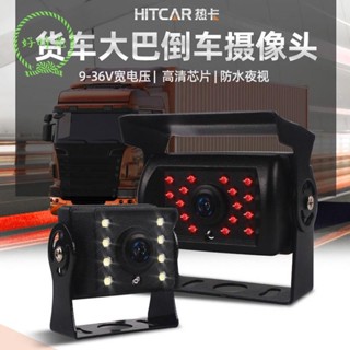 🌟限時下殺🌟 汽車卡車 DC 12V 24V 重型後視後視倒車倒車停車攝像頭套件 4 針 / RCA 插頭, 用於卡
