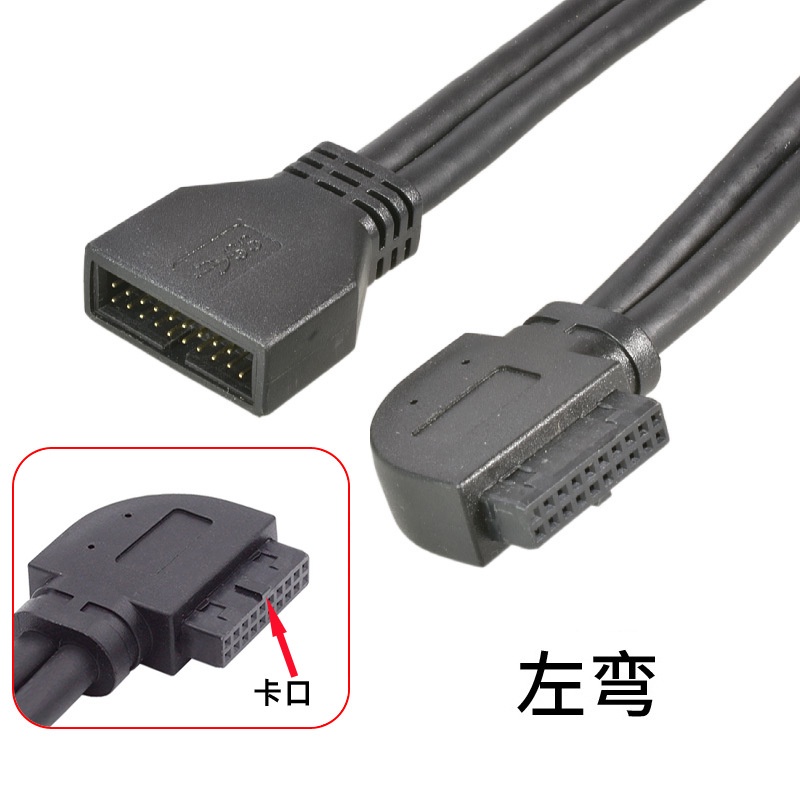 前置USB3.0彎頭90度19P延長線主板插針IDC公對母20P線延長U3-082