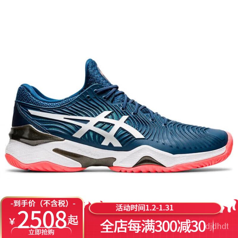 FF拼色 亞瑟士時尚減震COURT男鞋2穩定 支撐低幫網球鞋（）asics