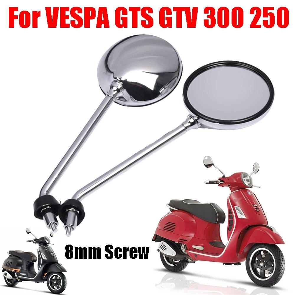 適用於 VESPA GTS300 GTV300 GTV GTS 300 250 2013-2018 後照鏡 後照鏡