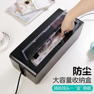 【集線盒 免費開票】 桌面插線板集線盒電源線插座理線器 數據線整理盒插排電線收納盒 造型集線盒 桌面整理MP