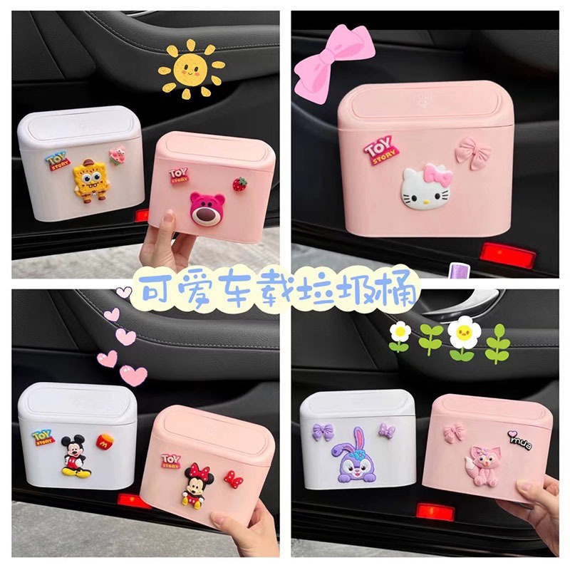 下單本店商品返蝦幣  hello kitty  草莓熊 車用垃圾桶汽車內專用置物箱懸掛式前排高顏值汽車雨傘收納儲物箱