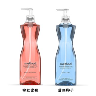 Method 美則 洗碗精系列 532ml 洗碗精 洗碗 碗盤清潔 居家用品 廚房清潔劑